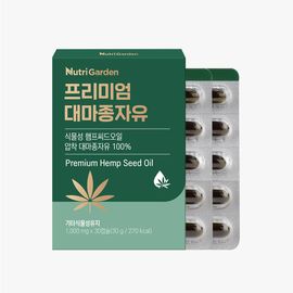 NutriGarden Premium Hemp Seed Oil 1000mg Cold Pressed Plant Based Vegan 30 Capsules _ Made in Korea